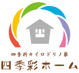 埼玉県さいたま市の外壁塗装や住宅のリフォームなら四季彩ホームにお任せください。関東圏なら全域対応できます！